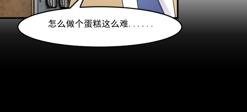 《救命，我的男票是妖怪》漫画最新章节第82章生日惊喜？免费下拉式在线观看章节第【64】张图片