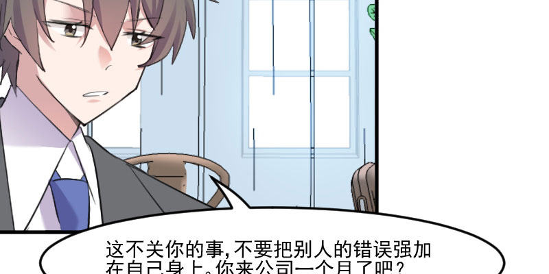 《救命，我的男票是妖怪》漫画最新章节第81章口是心非秦宇笑免费下拉式在线观看章节第【39】张图片