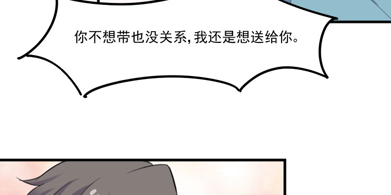 《救命，我的男票是妖怪》漫画最新章节第81章口是心非秦宇笑免费下拉式在线观看章节第【24】张图片