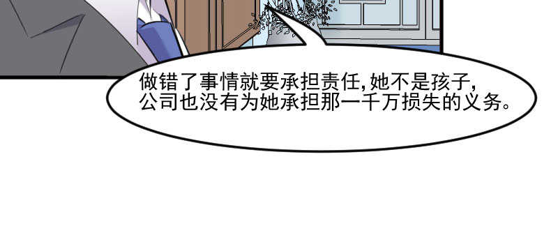 《救命，我的男票是妖怪》漫画最新章节第81章口是心非秦宇笑免费下拉式在线观看章节第【52】张图片