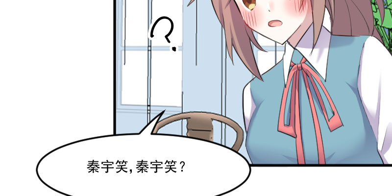 《救命，我的男票是妖怪》漫画最新章节第81章口是心非秦宇笑免费下拉式在线观看章节第【20】张图片