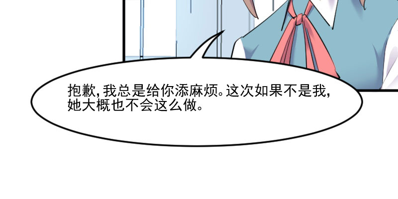 《救命，我的男票是妖怪》漫画最新章节第81章口是心非秦宇笑免费下拉式在线观看章节第【41】张图片