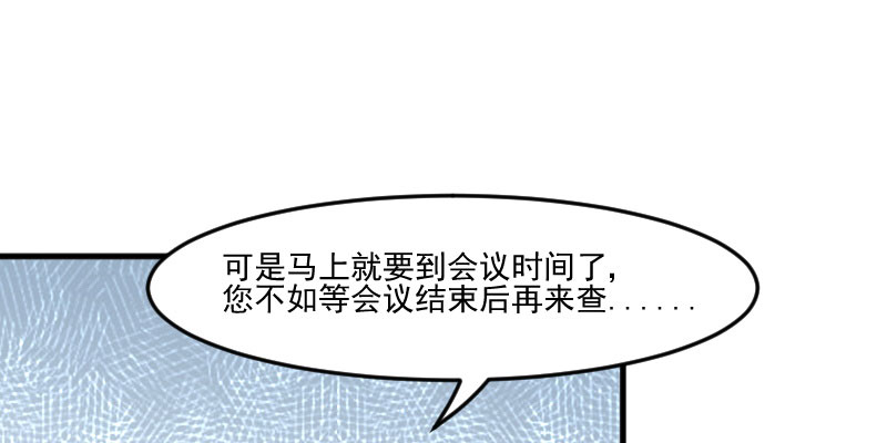 《救命，我的男票是妖怪》漫画最新章节第80章卖身给我？免费下拉式在线观看章节第【56】张图片