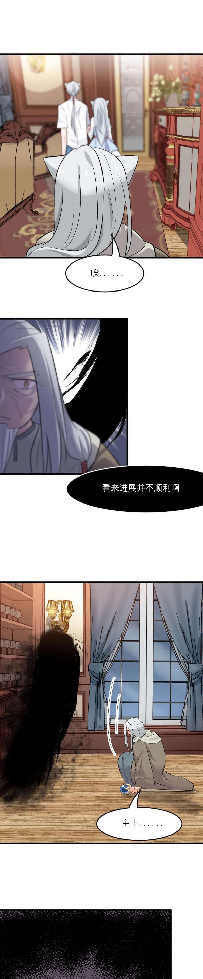 《救命，我的男票是妖怪》漫画最新章节第28章是个猫都不能忍免费下拉式在线观看章节第【6】张图片