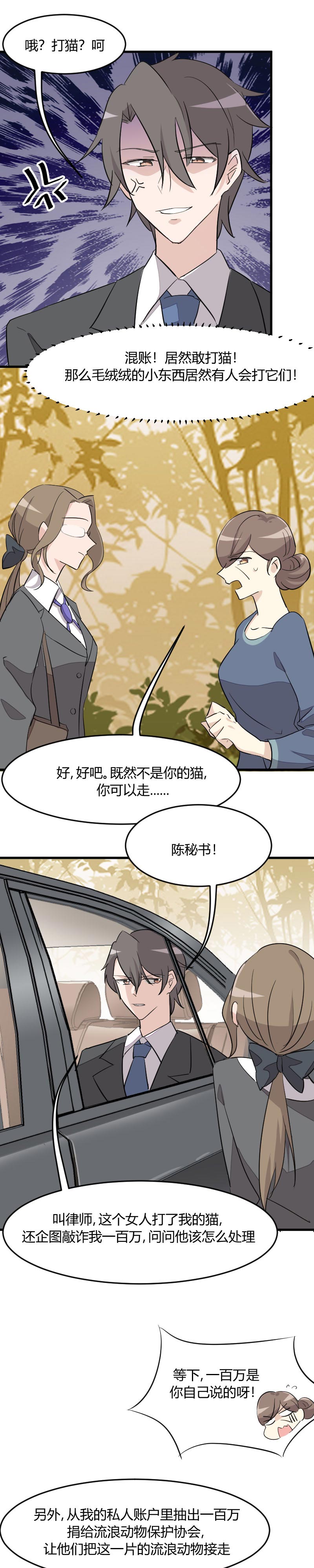 《救命，我的男票是妖怪》漫画最新章节第13章感觉好害羞啊免费下拉式在线观看章节第【2】张图片