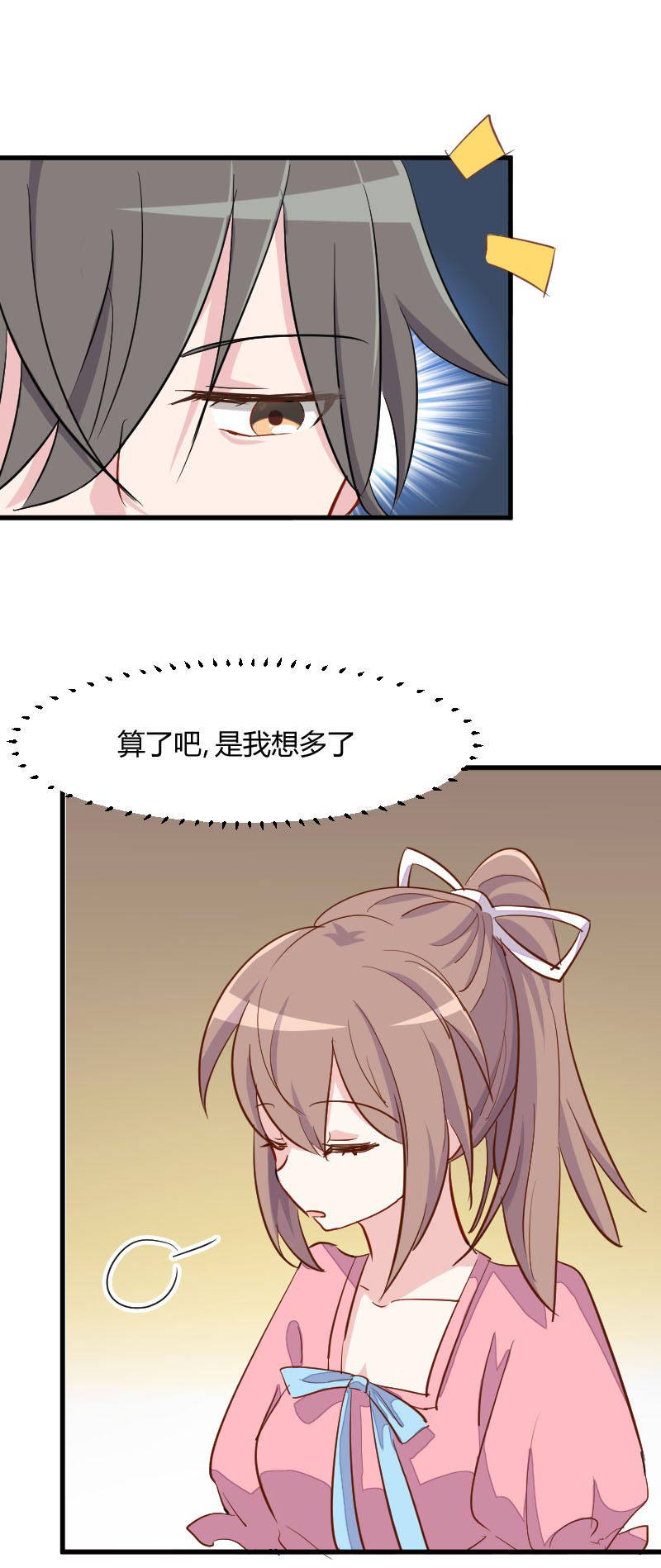 《救命，我的男票是妖怪》漫画最新章节第10章看你往哪逃免费下拉式在线观看章节第【4】张图片