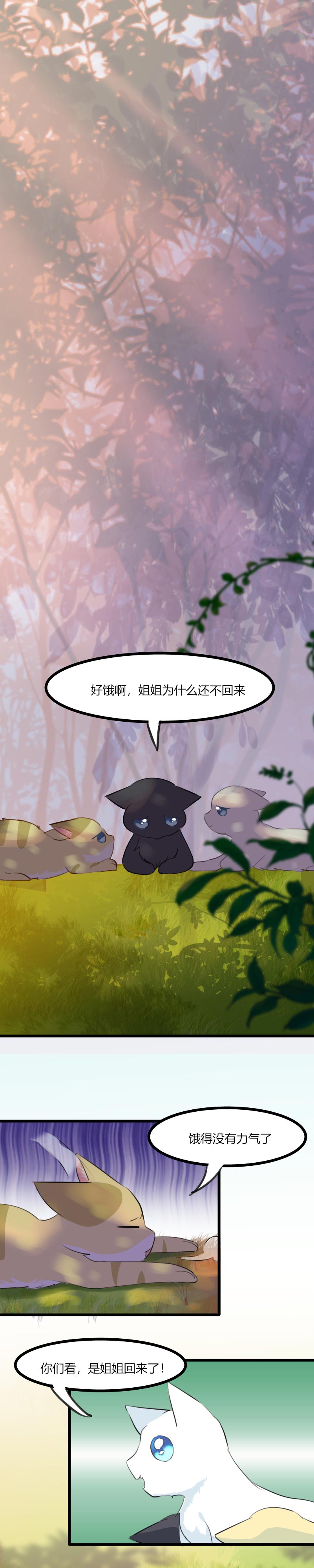 《救命，我的男票是妖怪》漫画最新章节第4章求我，我就给你免费下拉式在线观看章节第【7】张图片