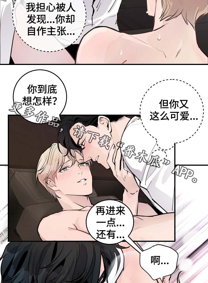 《演艺拍档》漫画最新章节第84章我只要有你就行（完结）免费下拉式在线观看章节第【11】张图片