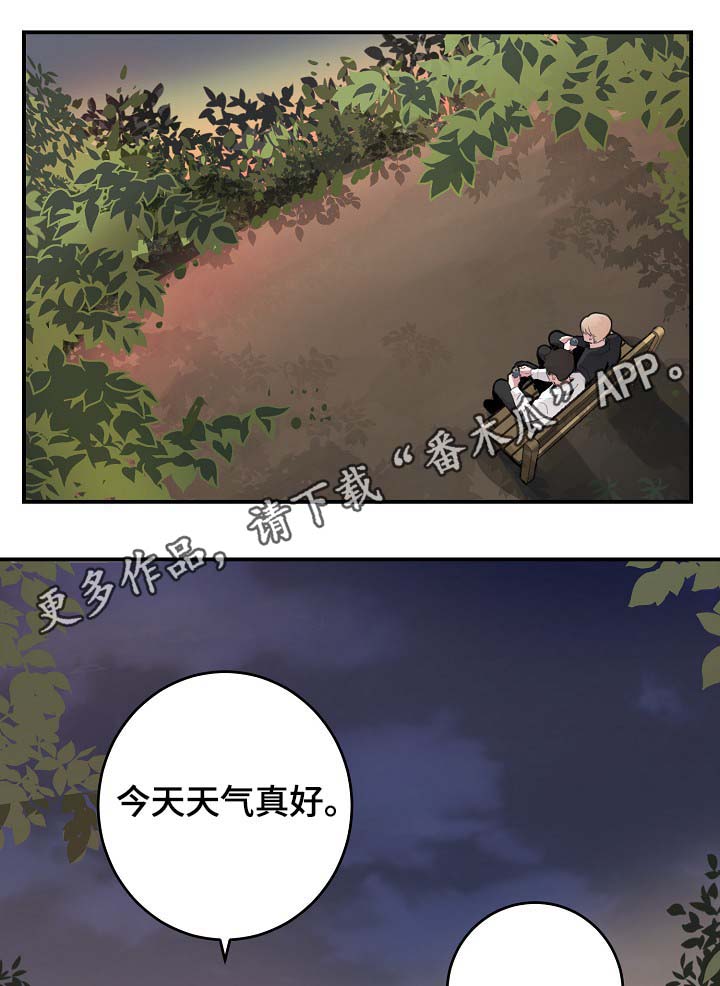 《演艺拍档》漫画最新章节第84章我只要有你就行（完结）免费下拉式在线观看章节第【6】张图片