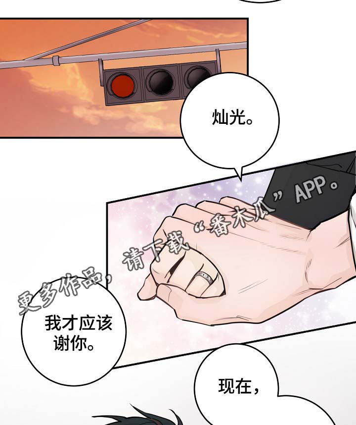 《演艺拍档》漫画最新章节第83章心脏狂跳免费下拉式在线观看章节第【3】张图片