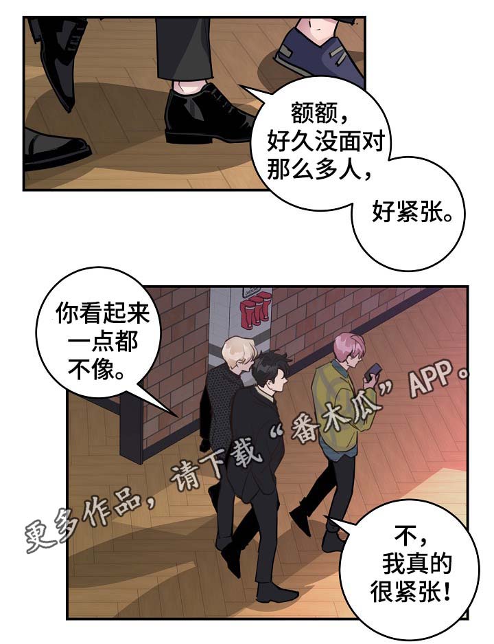 《演艺拍档》漫画最新章节第83章心脏狂跳免费下拉式在线观看章节第【18】张图片