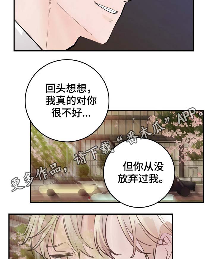 《演艺拍档》漫画最新章节第83章心脏狂跳免费下拉式在线观看章节第【5】张图片