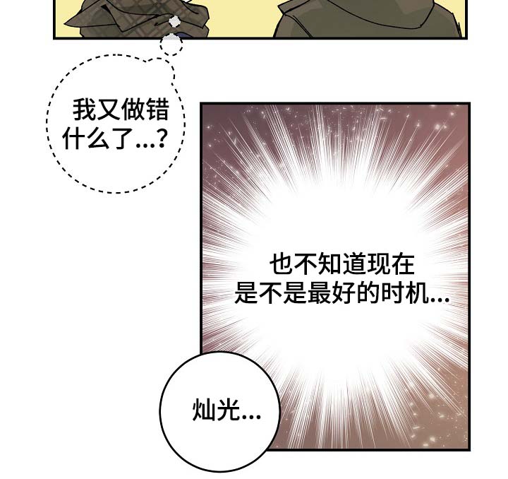 《演艺拍档》漫画最新章节第81章生日礼物免费下拉式在线观看章节第【7】张图片