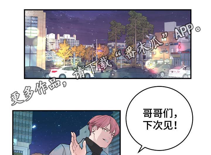 《演艺拍档》漫画最新章节第81章生日礼物免费下拉式在线观看章节第【15】张图片