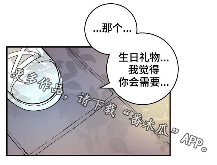 《演艺拍档》漫画最新章节第81章生日礼物免费下拉式在线观看章节第【5】张图片