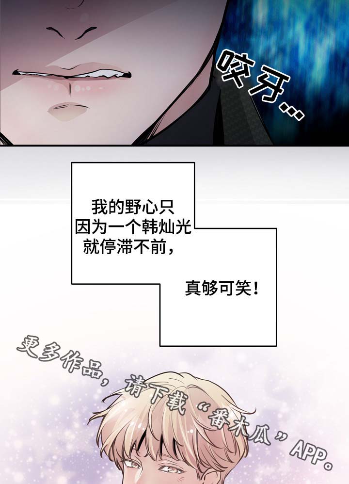 《演艺拍档》漫画最新章节第78章真的结束了免费下拉式在线观看章节第【12】张图片