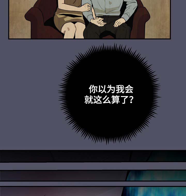 《演艺拍档》漫画最新章节第78章真的结束了免费下拉式在线观看章节第【13】张图片