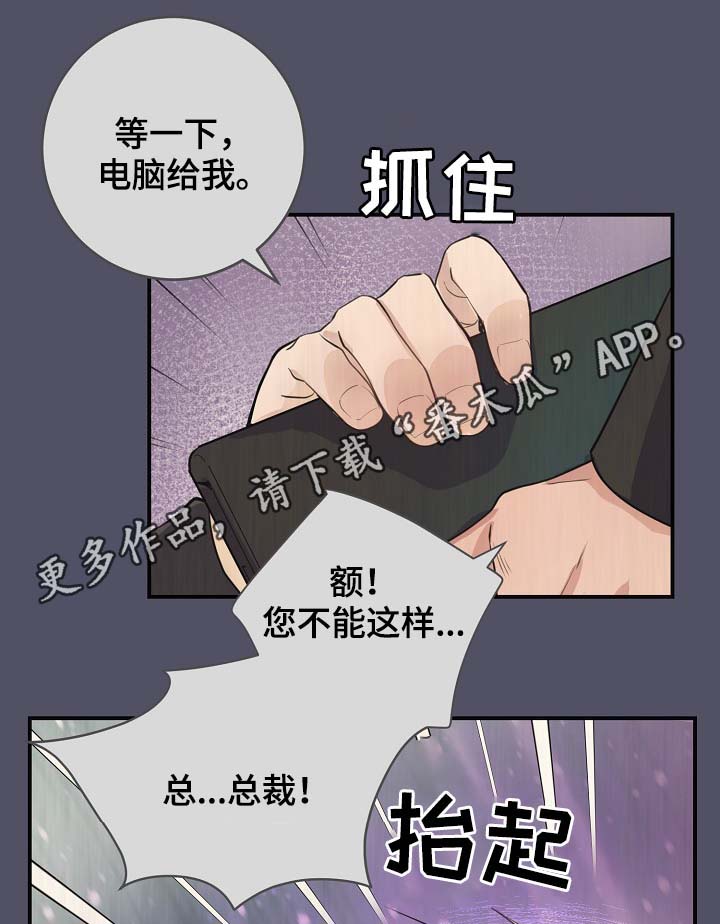 《演艺拍档》漫画最新章节第78章真的结束了免费下拉式在线观看章节第【20】张图片