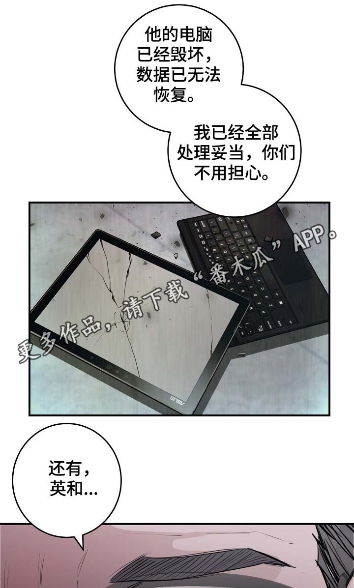 《演艺拍档》漫画最新章节第77章再也见不到他免费下拉式在线观看章节第【6】张图片