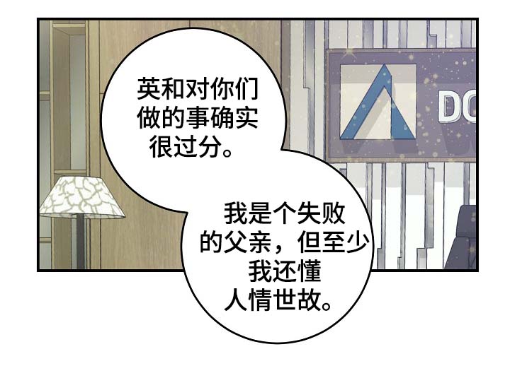 《演艺拍档》漫画最新章节第77章再也见不到他免费下拉式在线观看章节第【10】张图片