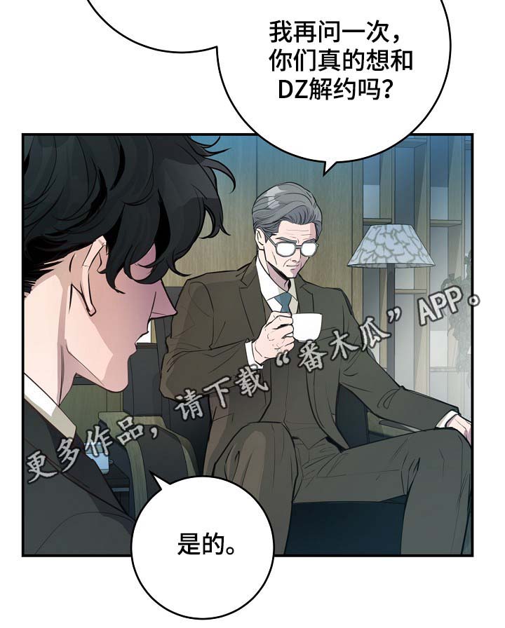 《演艺拍档》漫画最新章节第77章再也见不到他免费下拉式在线观看章节第【21】张图片