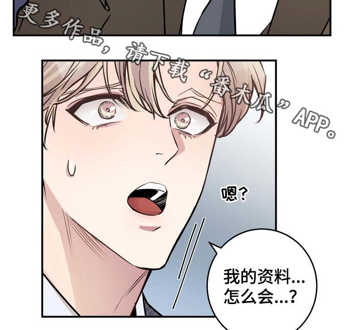 《演艺拍档》漫画最新章节第76章约见免费下拉式在线观看章节第【2】张图片