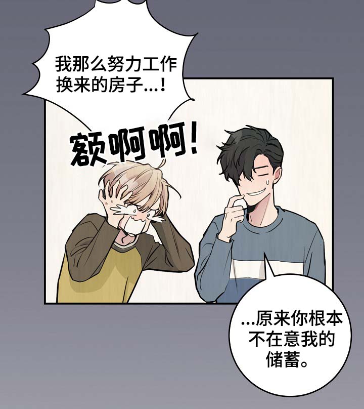 《演艺拍档》漫画最新章节第76章约见免费下拉式在线观看章节第【8】张图片