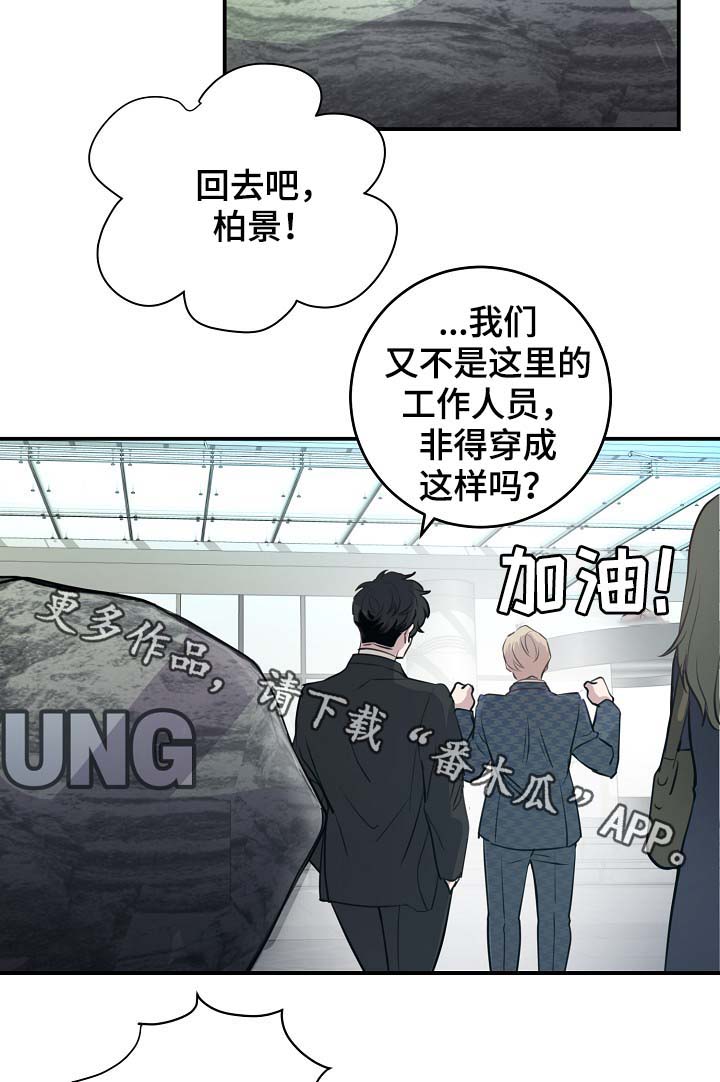 《演艺拍档》漫画最新章节第76章约见免费下拉式在线观看章节第【24】张图片