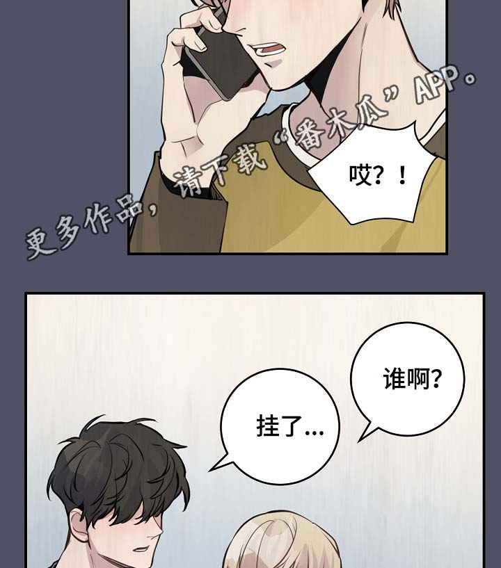 《演艺拍档》漫画最新章节第76章约见免费下拉式在线观看章节第【13】张图片