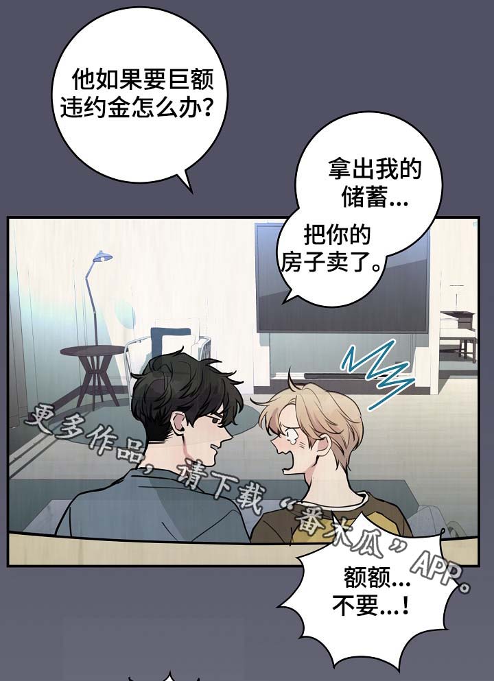 《演艺拍档》漫画最新章节第76章约见免费下拉式在线观看章节第【9】张图片