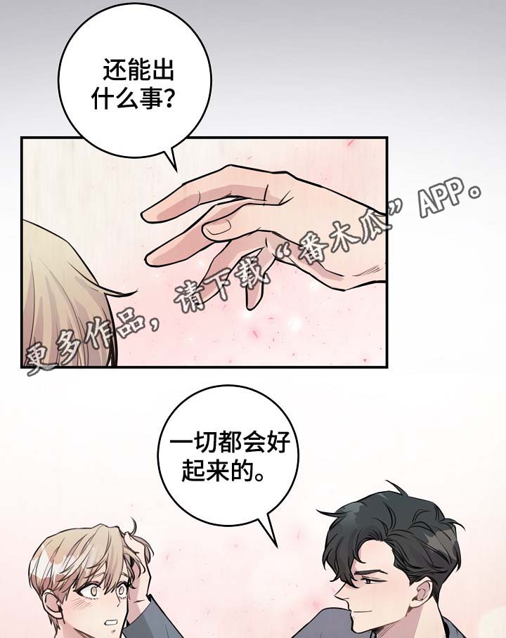 《演艺拍档》漫画最新章节第76章约见免费下拉式在线观看章节第【7】张图片