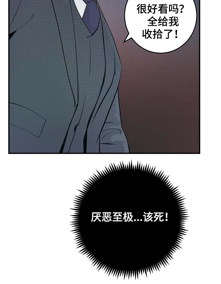 《演艺拍档》漫画最新章节第75章公私不分免费下拉式在线观看章节第【23】张图片