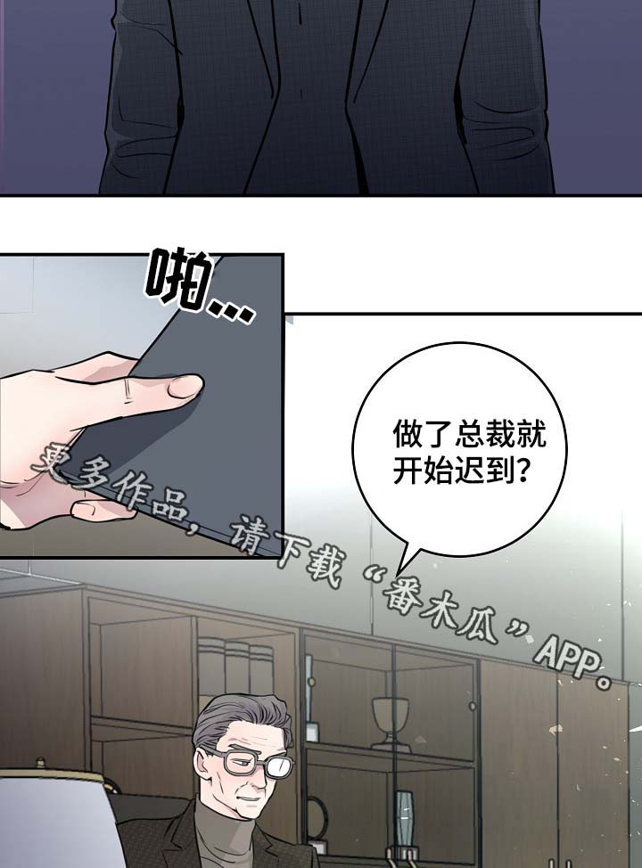 《演艺拍档》漫画最新章节第75章公私不分免费下拉式在线观看章节第【20】张图片