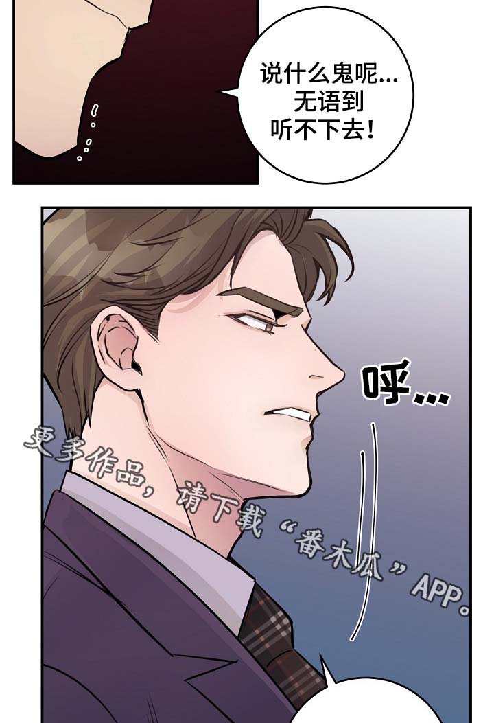 《演艺拍档》漫画最新章节第74章尽力了免费下拉式在线观看章节第【7】张图片