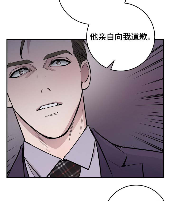 《演艺拍档》漫画最新章节第74章尽力了免费下拉式在线观看章节第【11】张图片