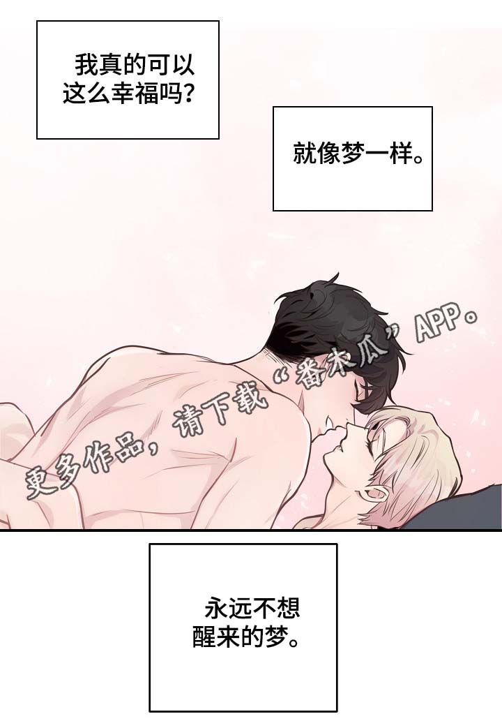 《演艺拍档》漫画最新章节第73章设局免费下拉式在线观看章节第【22】张图片