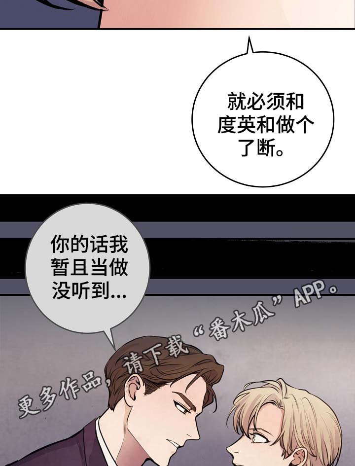 《演艺拍档》漫画最新章节第72章幸福免费下拉式在线观看章节第【12】张图片