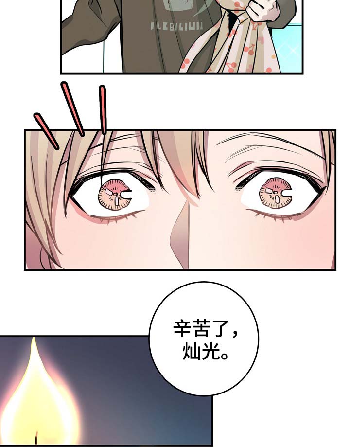 《演艺拍档》漫画最新章节第72章幸福免费下拉式在线观看章节第【23】张图片