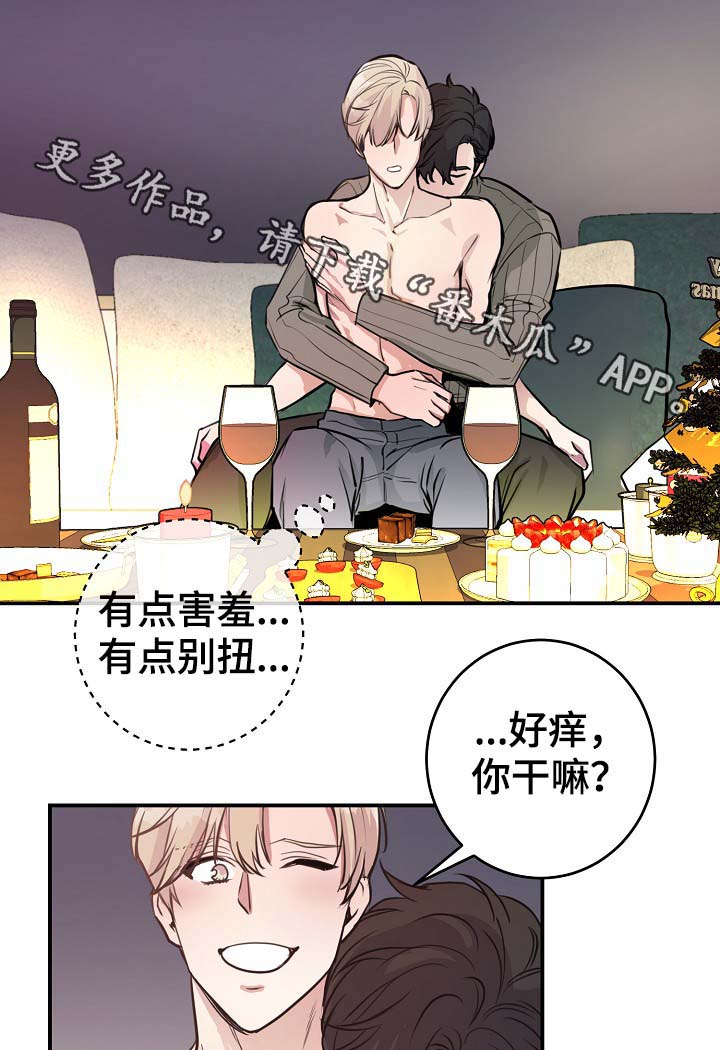 《演艺拍档》漫画最新章节第72章幸福免费下拉式在线观看章节第【3】张图片