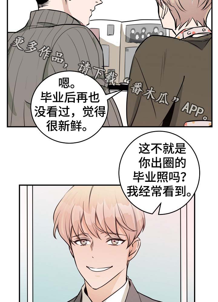 《演艺拍档》漫画最新章节第71章什么惩罚免费下拉式在线观看章节第【12】张图片