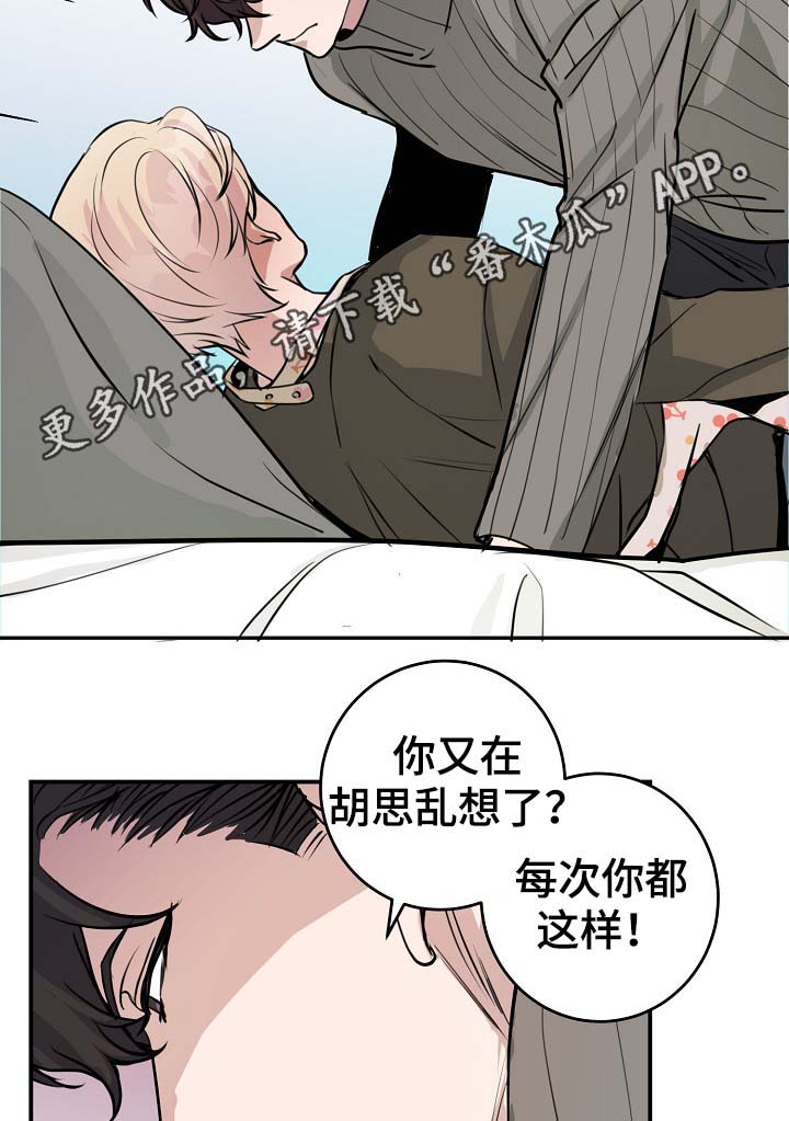 《演艺拍档》漫画最新章节第71章什么惩罚免费下拉式在线观看章节第【4】张图片