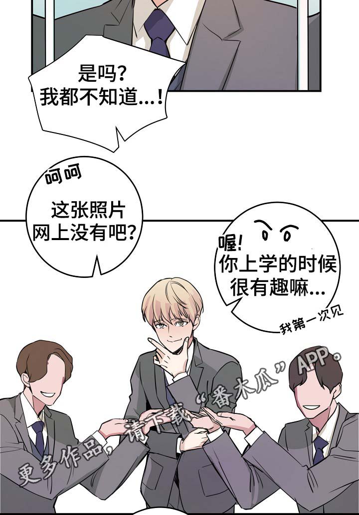 《演艺拍档》漫画最新章节第71章什么惩罚免费下拉式在线观看章节第【11】张图片