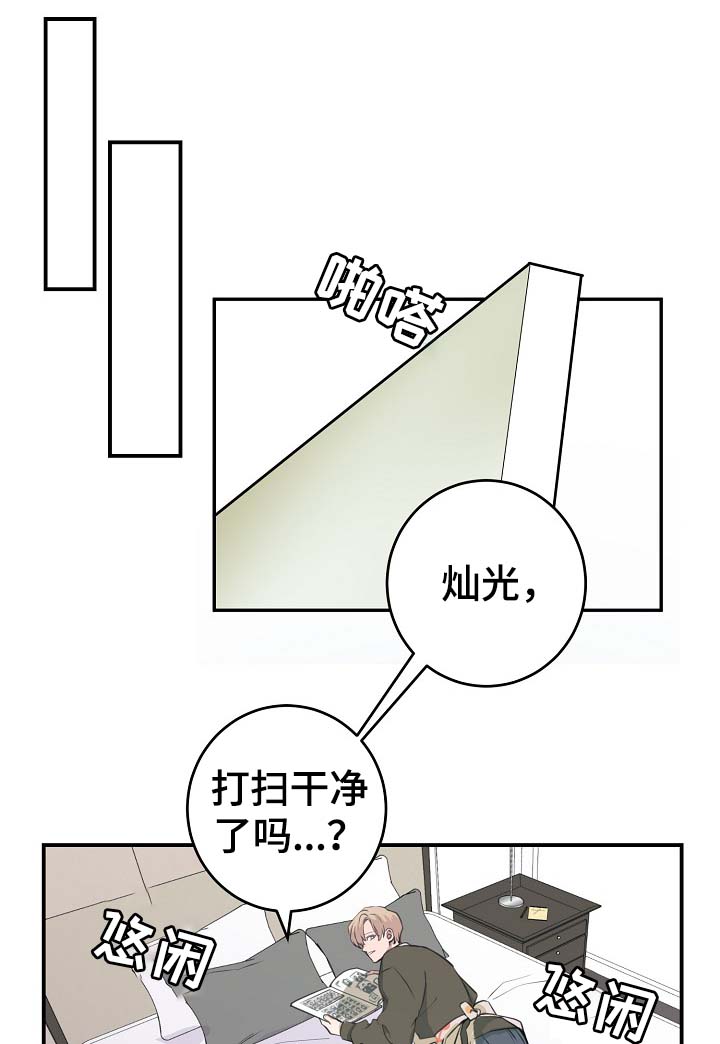 《演艺拍档》漫画最新章节第71章什么惩罚免费下拉式在线观看章节第【15】张图片