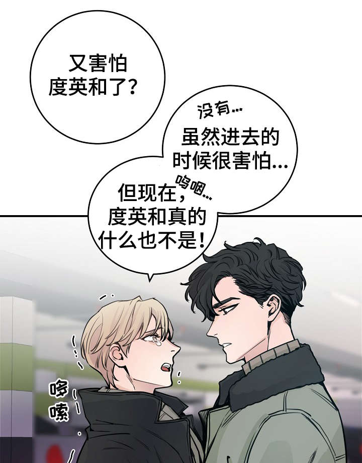 《演艺拍档》漫画最新章节第70章真的辛苦了免费下拉式在线观看章节第【4】张图片