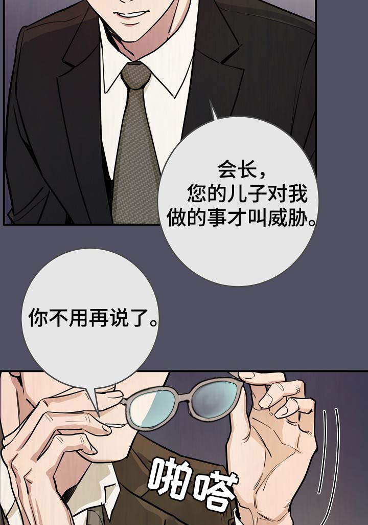 《演艺拍档》漫画最新章节第70章真的辛苦了免费下拉式在线观看章节第【27】张图片