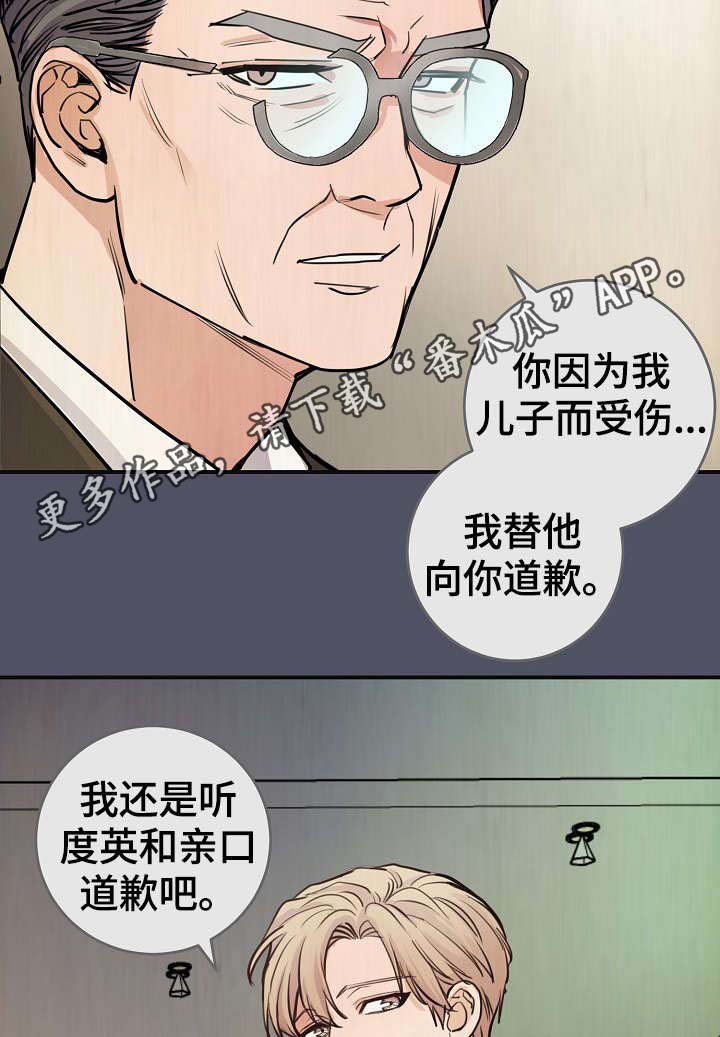 《演艺拍档》漫画最新章节第70章真的辛苦了免费下拉式在线观看章节第【11】张图片