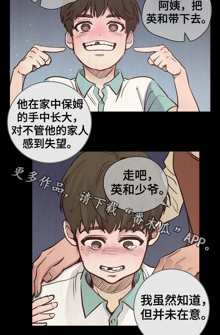 《演艺拍档》漫画最新章节第70章真的辛苦了免费下拉式在线观看章节第【18】张图片