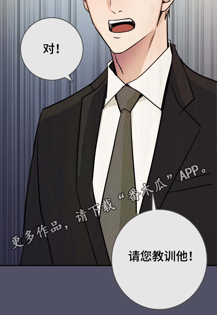 《演艺拍档》漫画最新章节第70章真的辛苦了免费下拉式在线观看章节第【31】张图片