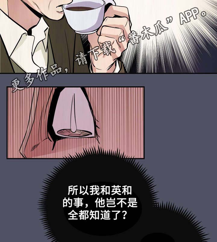 《演艺拍档》漫画最新章节第69章缺钱花吗免费下拉式在线观看章节第【10】张图片