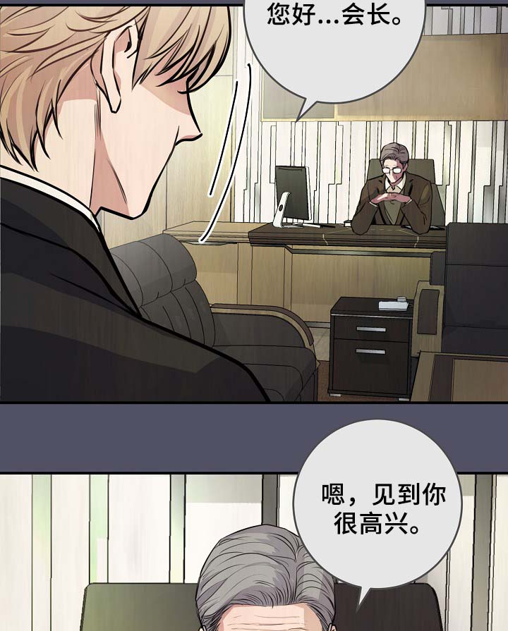 《演艺拍档》漫画最新章节第69章缺钱花吗免费下拉式在线观看章节第【24】张图片